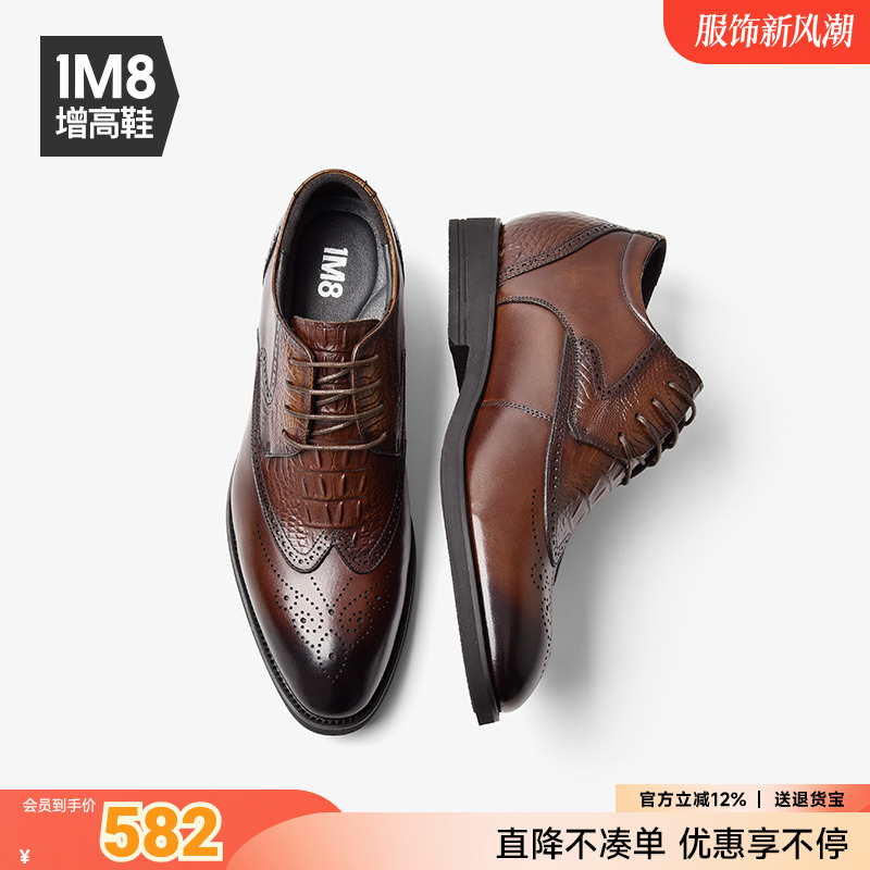 布洛克1m8商务正装拼接休闲皮鞋