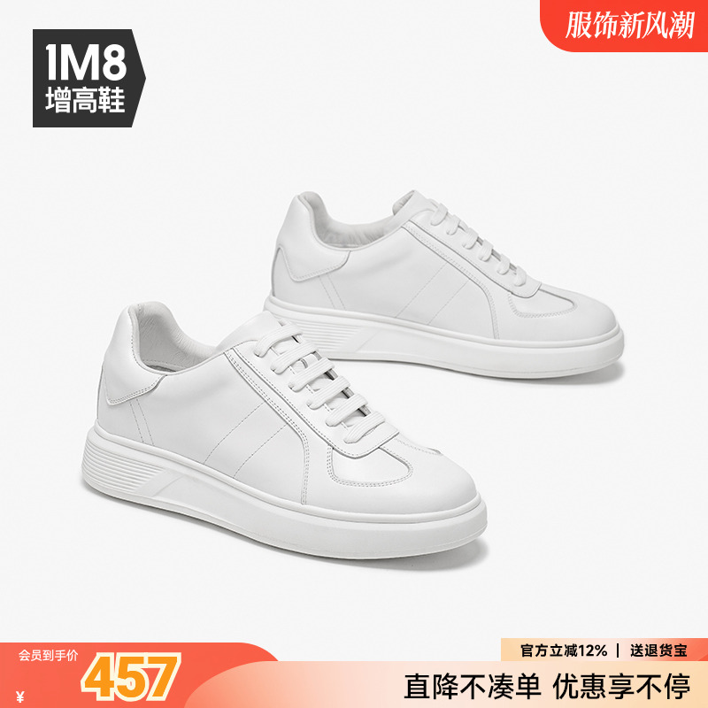 1M8新款厚底小白鞋休闲运动