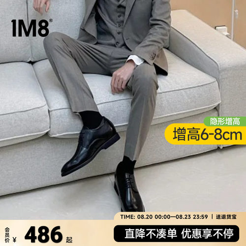 1m8内增高英伦风正装皮鞋婚鞋男