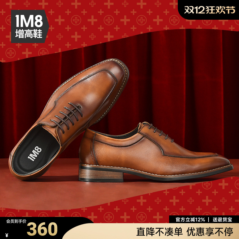 1M8内增高正装皮鞋男士婚鞋