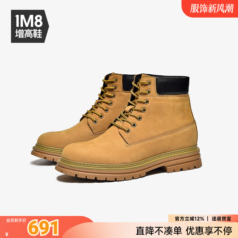 1M8真皮复古工装大黄靴内增高