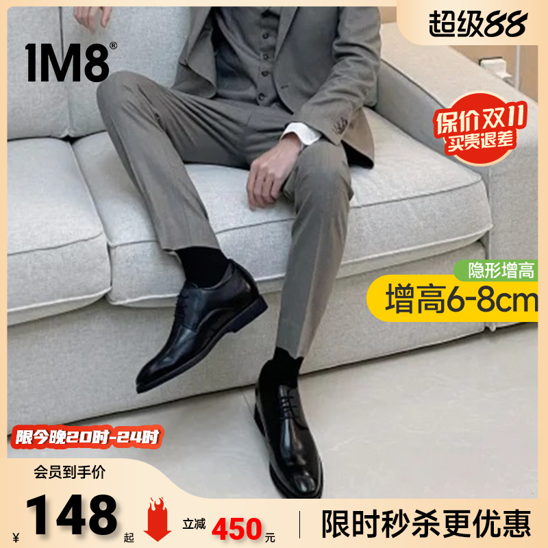 1m8内增高英伦风正装皮鞋婚鞋男