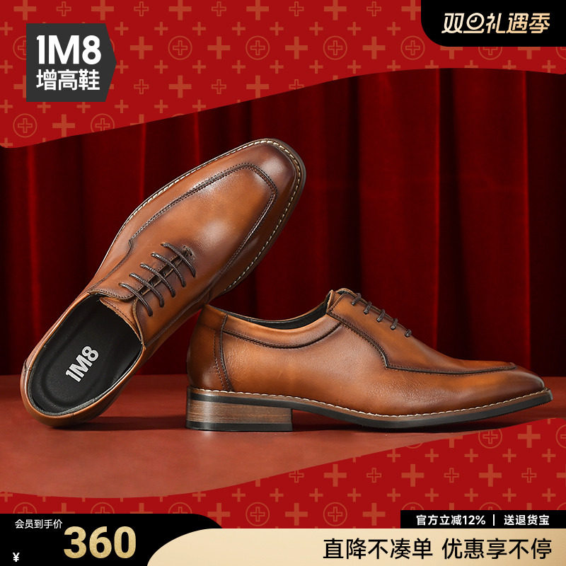 1M8内增高正装皮鞋男士婚鞋