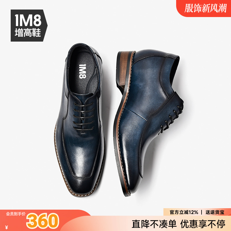 1M8男士内增高真皮休闲鞋2025新款英伦商务正装男鞋韩版蓝色皮鞋