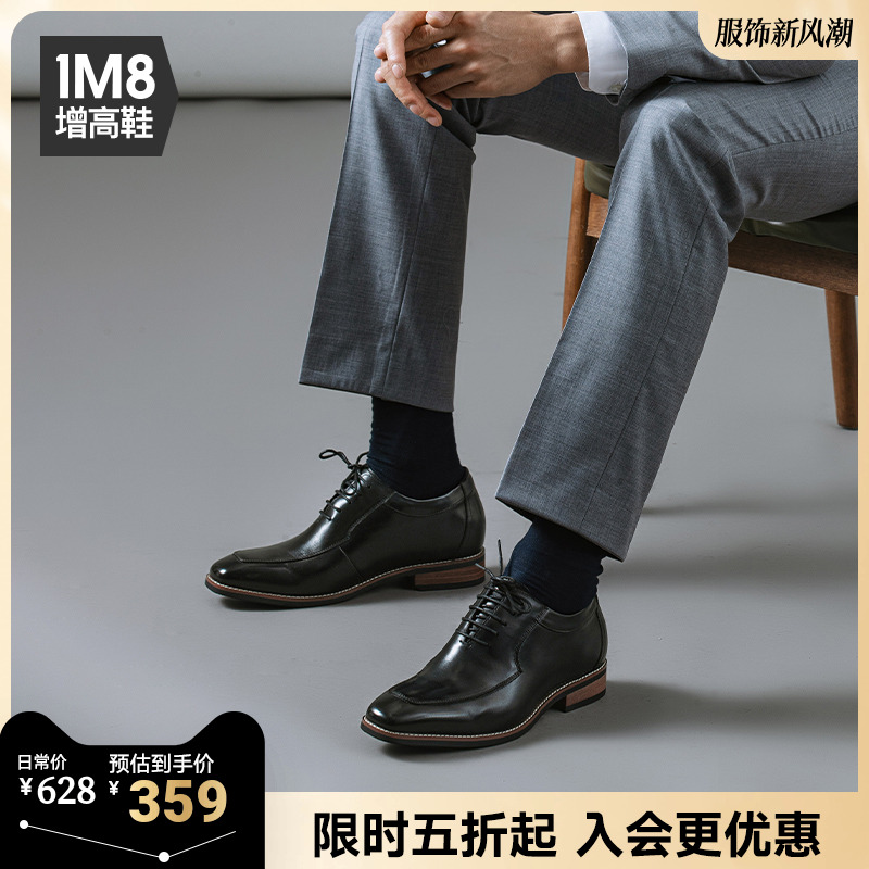 1m8男士增高皮鞋休闲商务正装