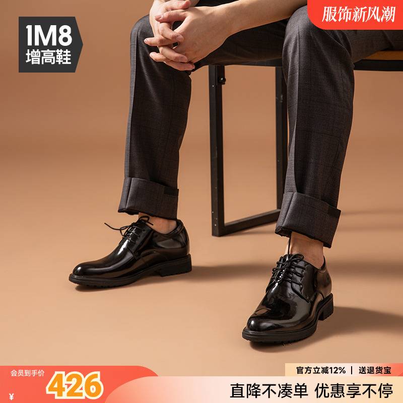 男士皮鞋1m8增高商务正装