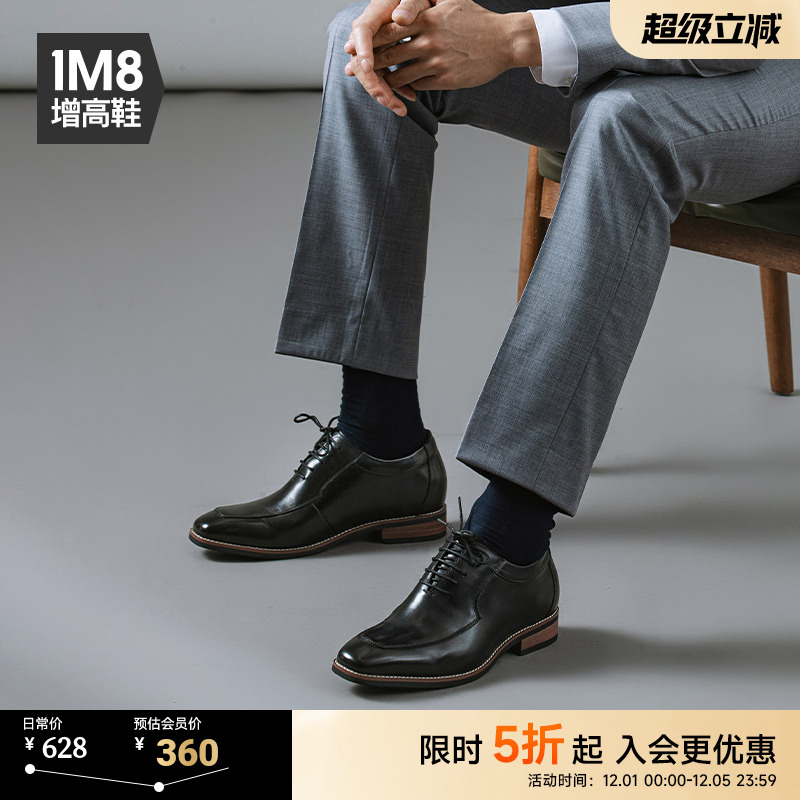 1m8男士增高皮鞋休闲商务正装