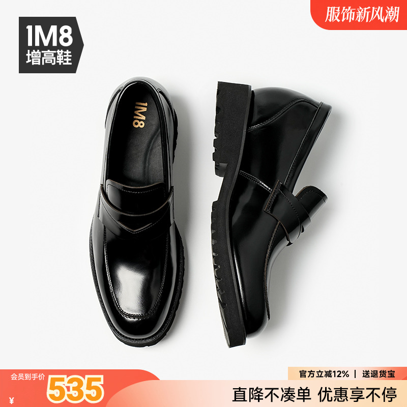 1m8厚底橡胶发泡内增高皮鞋男