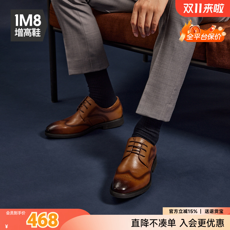 1m8内增高德比鞋男皮鞋