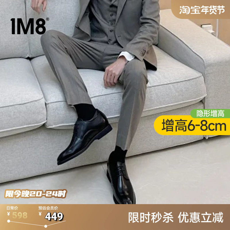 1M8男士内增高皮鞋男结婚新郎鞋商务正装真皮男款布洛克婚鞋男鞋,流行男鞋,正装皮鞋,淘宝优惠券,粉丝福利购,淘宝优惠卷