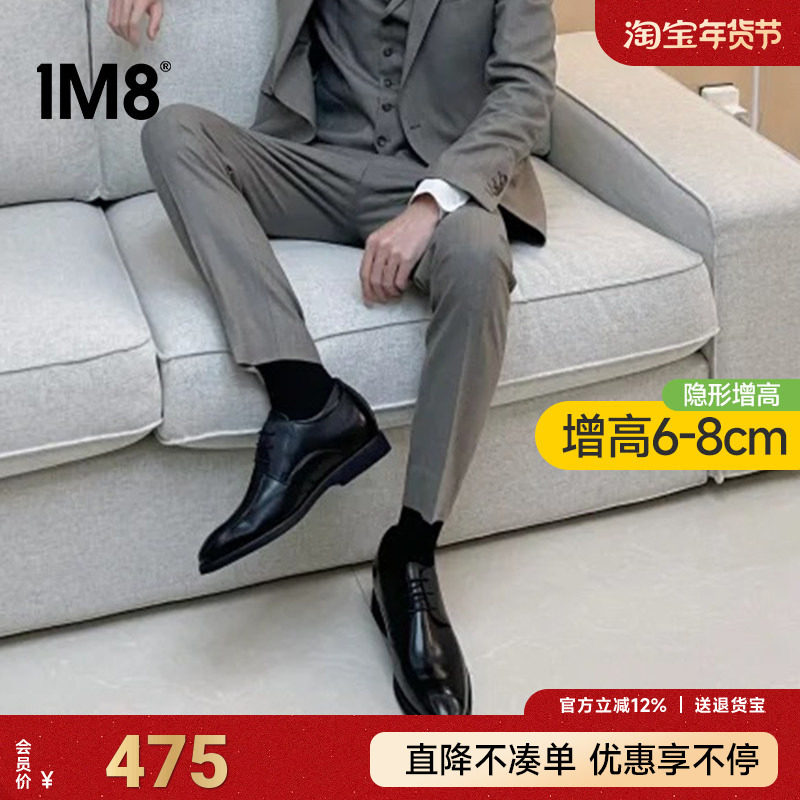 1M8男士内增高皮鞋男结婚新郎鞋商务正装真皮男款布洛克婚鞋男鞋,流行男鞋,正装皮鞋,淘宝优惠券,粉丝福利购,淘宝优惠卷