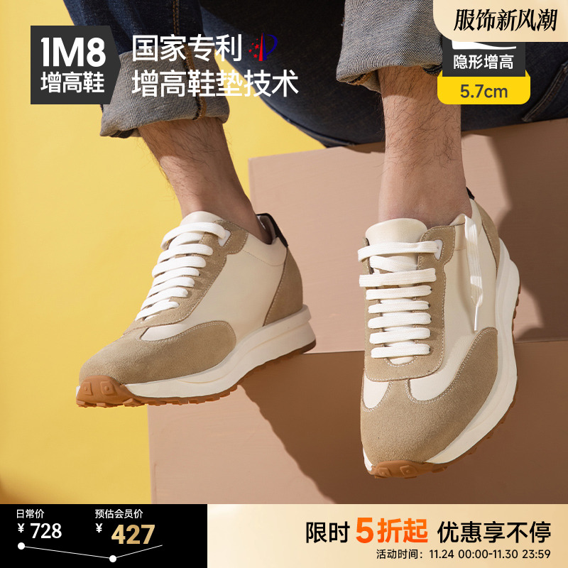 1m8内增高运动休闲德训鞋阿甘鞋