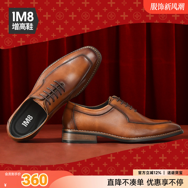 1M8内增高正装皮鞋男士婚鞋