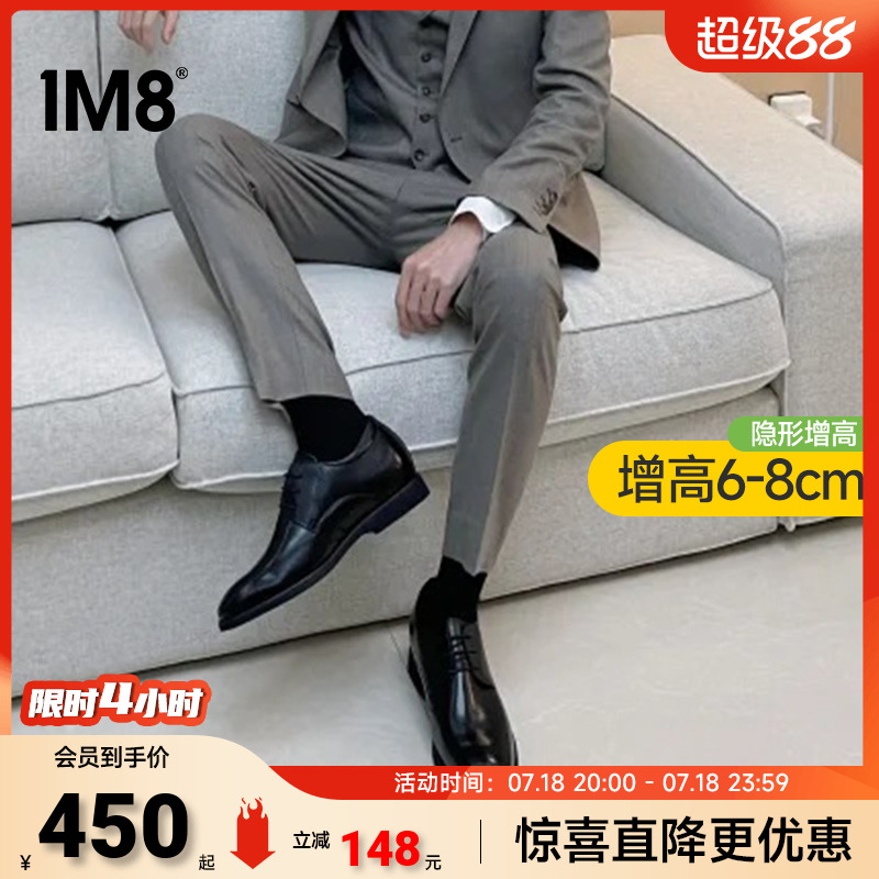 1m8内增高英伦风正装皮鞋婚鞋男