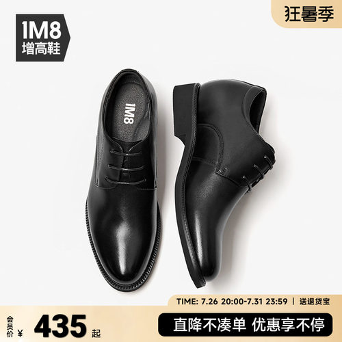 1M8商务男士内增高皮鞋休闲真皮6.4CM通勤正装鞋中跟圆头系带皮鞋 - 封面