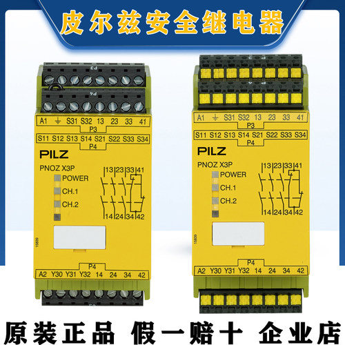PILZ皮尔兹继电器PNOZX3P