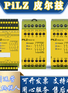 Pilz皮尔兹安全继电器X2.8P 777301 X3 774318 X3P 777310 774310