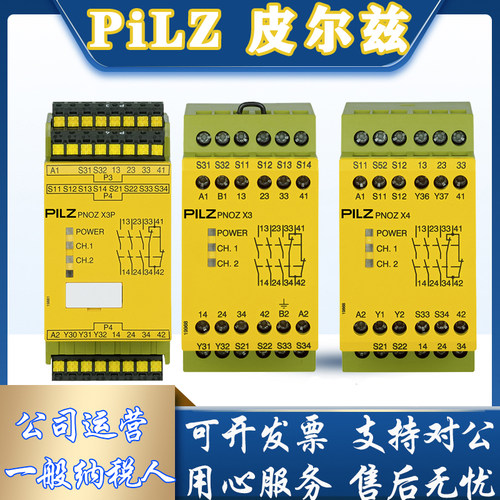 德国皮尔兹继电器X2.8P777301