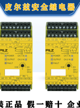 德国皮尔兹安全继电器 PSWZ X1P 777950 777949  5V /24-240VACDC