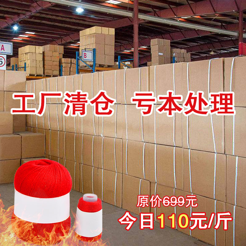 ÑòÈÞëÏß ÕýÆ·ÊÖ±à»úÖ¯Öдִ¿É½ÑòÈÞ6+6 Χ½íëÏß ¹¤³§ÌؼÛÇå²Ö