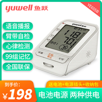 Yuwell electronic sphygmomanometer ye655a / B / D voice household upper arm hypertension measuring instrument