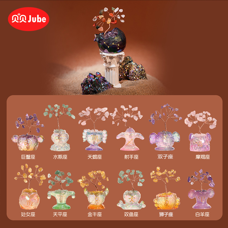 加贝贝 星语祈愿十二星座水晶盲盒礼品2025网红爆款新款女孩礼物