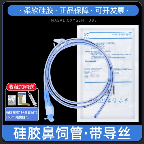 Серпер силиконовая желудочная трубка назогастральная кормление проводка направляющая проволочная проводная аборт аборт пищевода взрослые дети.