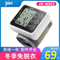 健之康量血压家用测压仪高精准医用全自动中老年人腕式血压计863