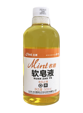医用灌肠液便秘排便肥皂水工具