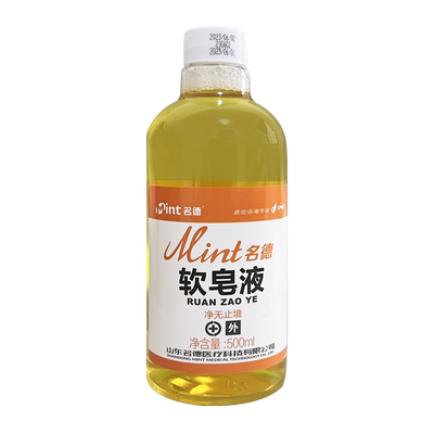 医用灌肠液便秘排便肥皂水工具