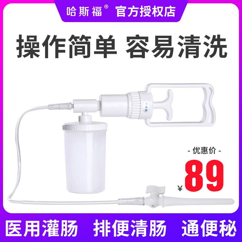 排便清腸器洗腸醫用家用潤腸通便排毒便秘神器排宿便灌腸工具肛門在類目 OTC藥品/醫療器械/計生用品, 醫療器械, 便廁用具（器械）中 - 來自Buy2taobao.com提供專業的淘寶代購服務