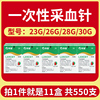 華鴻采血壹次性針頭血糖測試儀采供血針頭采血針無菌醫用血糖末梢