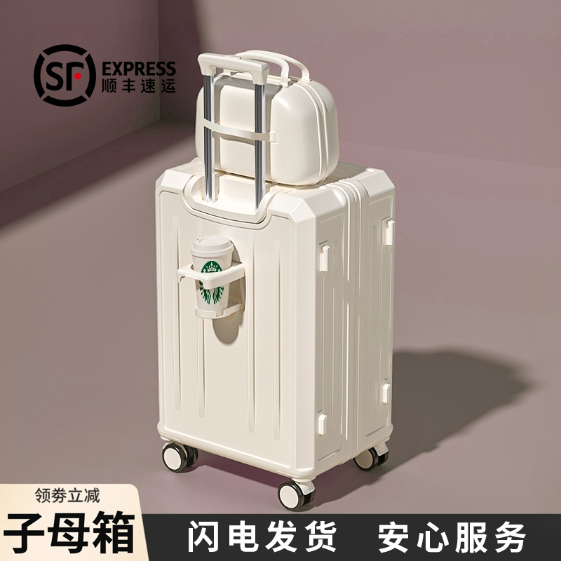 行李箱女2026新款20寸大容量子母结实耐用登机旅行拉杆密码皮箱