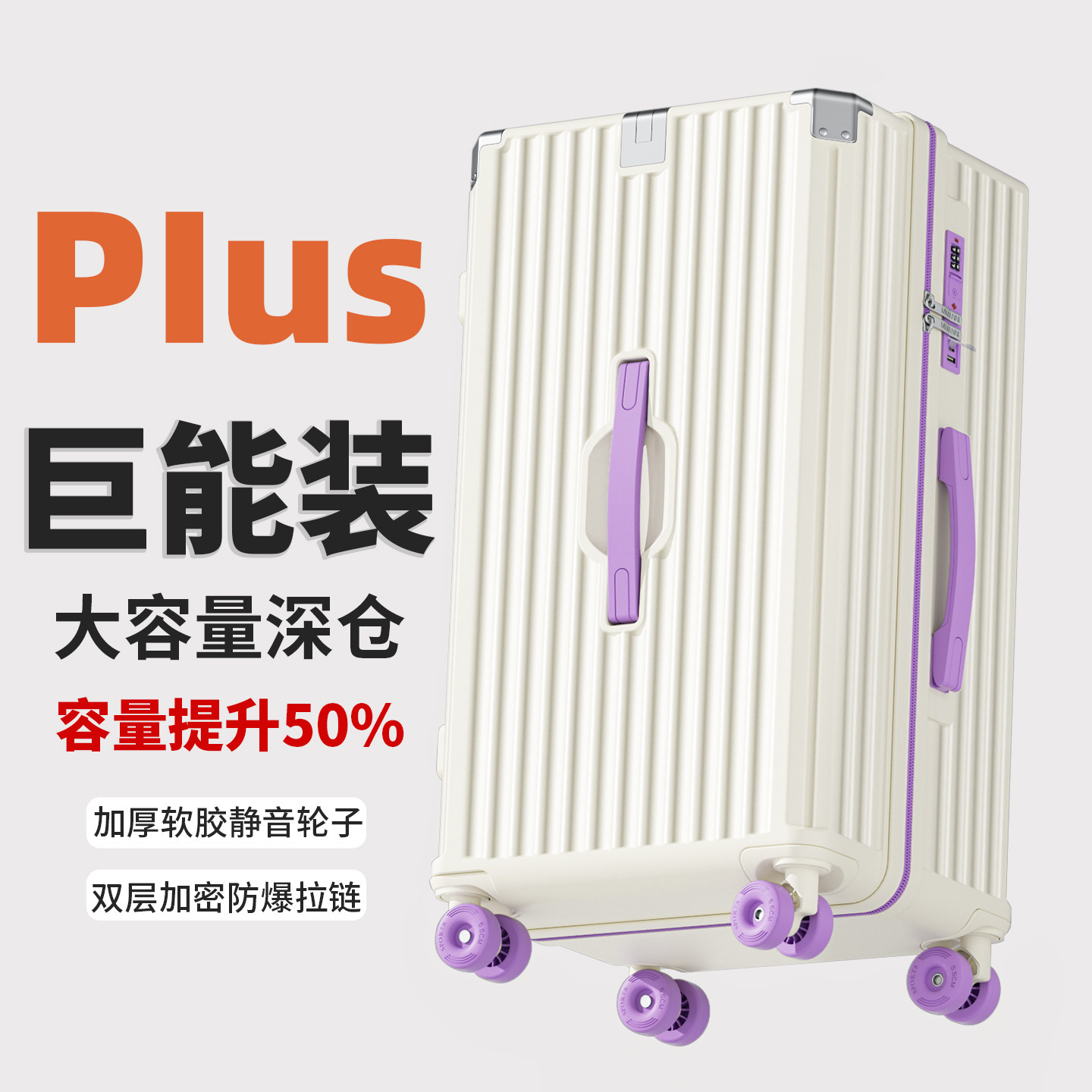 2025新款行李箱28寸24大容量结实耐用女旅行拉杆密码皮箱子登机男,箱包皮具/热销女包/男包,旅行箱,淘宝优惠券,粉丝福利购,淘宝优惠卷