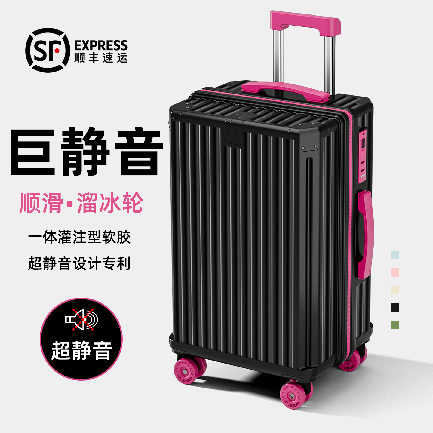 【超静音】溜冰轮行李箱加厚耐用