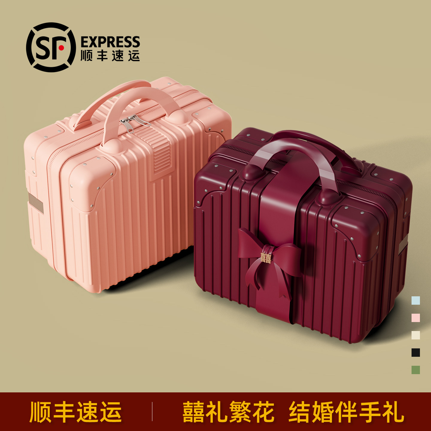 红色手提箱子小行李箱化妆包结婚伴娘伴手礼品包装箱盒子可套拉杆,箱包皮具/热销女包/男包,旅行箱,淘宝优惠券,粉丝福利购,淘宝优惠卷