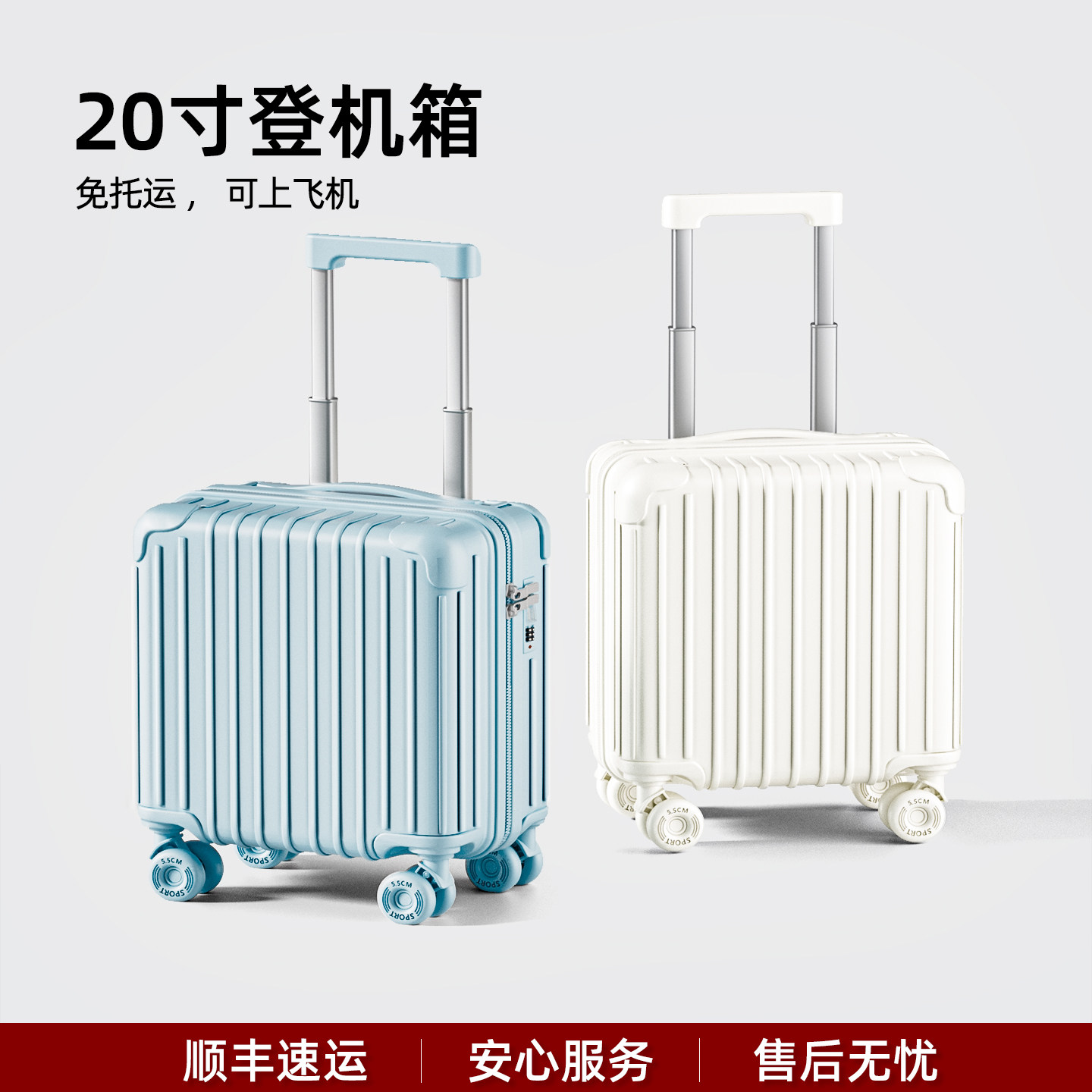 小行李箱20寸登机箱18寸小型超轻2026新款可上飞机旅行拉杆密