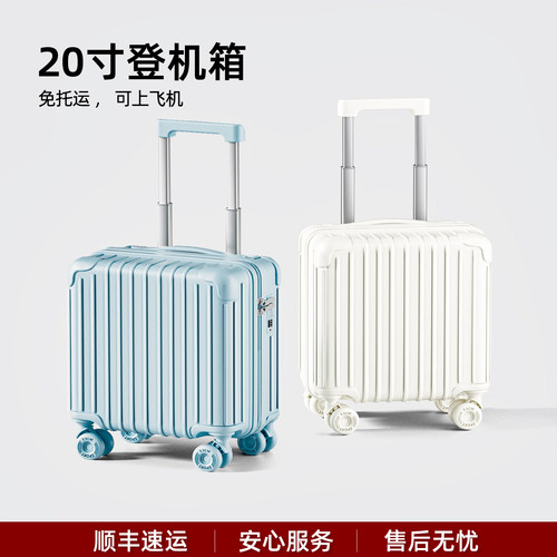 高质量新款超轻便登机箱旅行小型