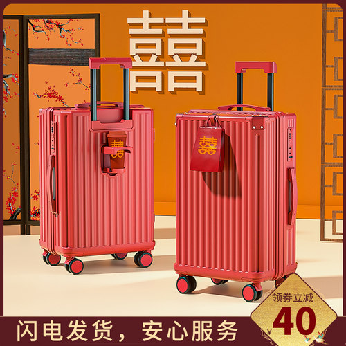 结婚陪嫁行李箱高颜值静音万向轮