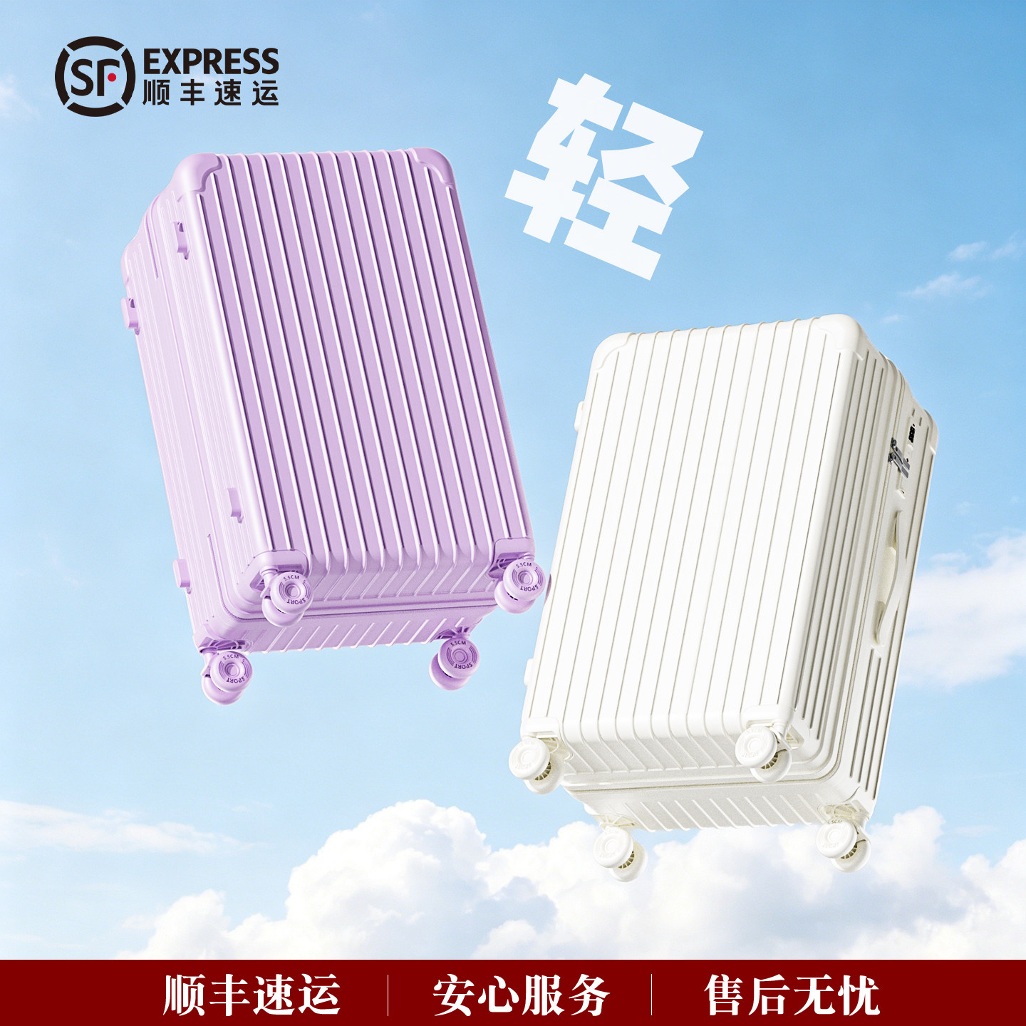 轻便推荐！更好用的行李箱旅行箱图片