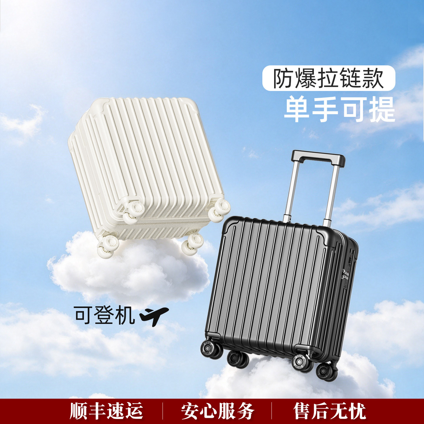 小型行李箱20寸登机箱结实耐用短途旅行18寸可上飞机拉杆密码皮箱