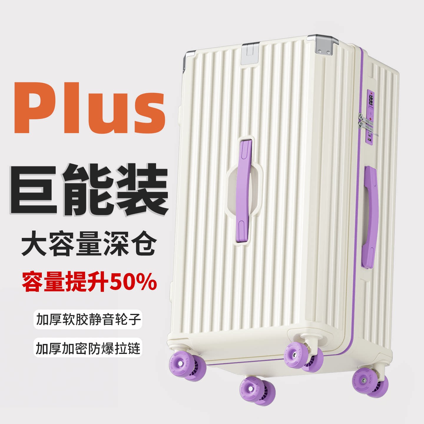 2026新款行李箱28寸24大容量结实耐用女旅行拉杆密码皮箱子登