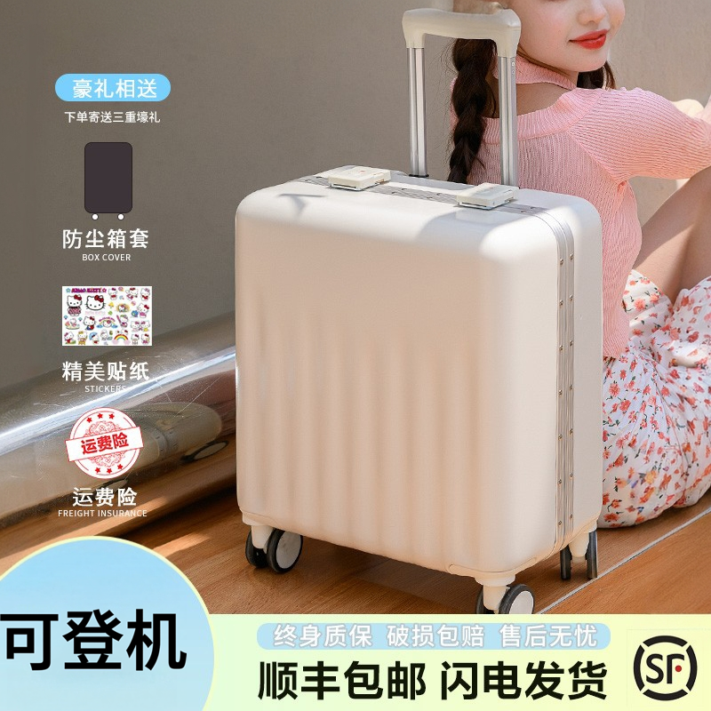 小行李箱女2026新款18寸小型可登机箱飞机旅行拉杆密码皮箱子超
