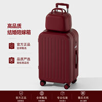 Red suitcase, wedding dowry, mother and child box, 24-inch bride's dowry, wedding special handle password leather suitcase thumbnail 7