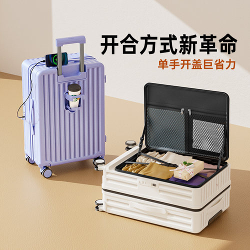 侧开盖行李箱密码箱可扩容可登机