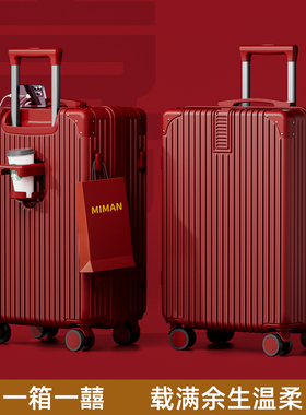 红色行李箱结婚陪嫁妆专用新娘高级感20寸24旅行拉杆密码皮箱子母