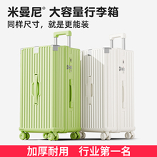 行李箱2025年新款拉杆箱女学生住校男24寸28大容量旅行密码皮箱子