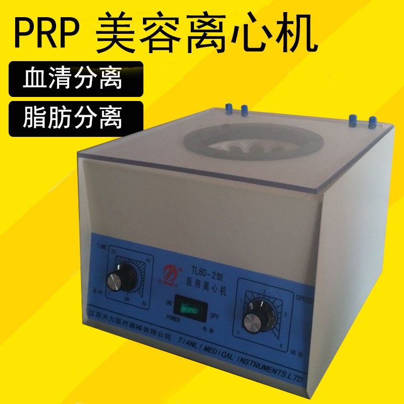 prp美容离心机实验室 小型台式低速分离4000转6孔12孔血清离心机在类目 五金/工具, 仪器仪表, 其它仪表仪器中 - 来自Buy2taobao.com提供专业的淘宝代购服务
