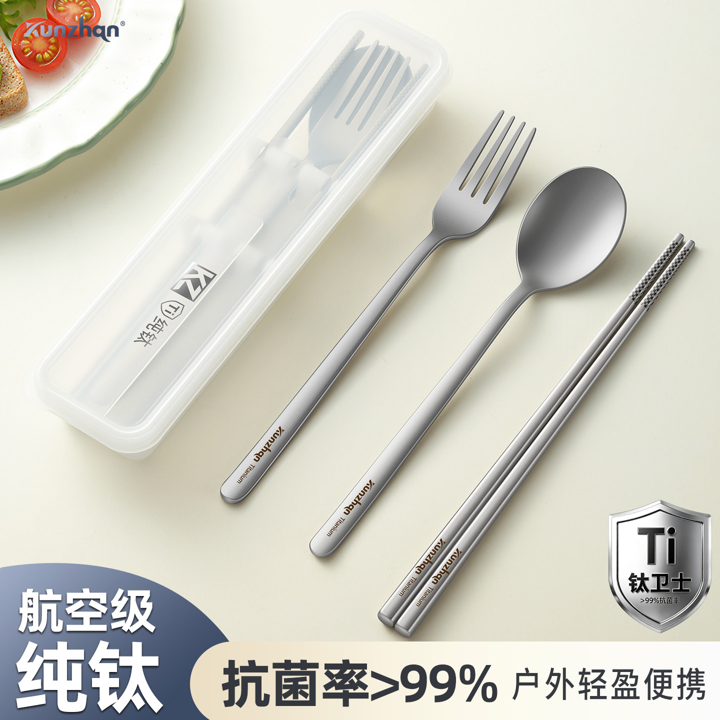kunzhan纯钛餐具便携式筷勺叉图片