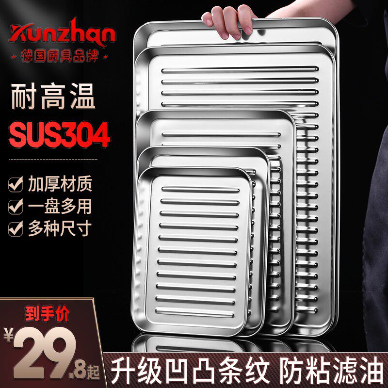 不锈钢铁板烧烤盘家用烤肉盘烘焙户外烤肠烤架长方形烤箱专用托盘